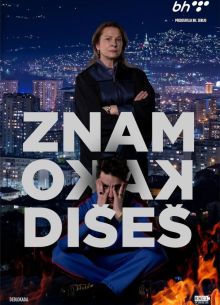 Я знаю твою душу (2023)