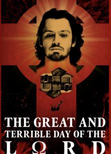 Великий и ужасный день Господень (2021)
