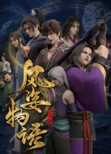 История стиля ветра: глава о Сиаме (2022)