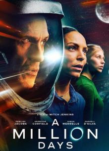 Миллион дней (2023)