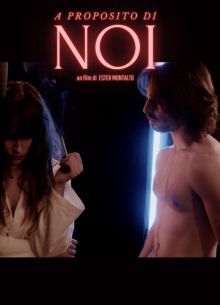 Про нас (2021)