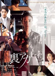 Авантюра (2021)