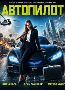 ��������� (2026)