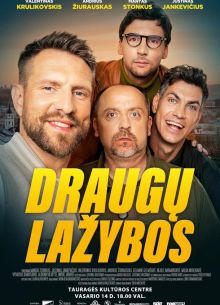 Спор между друзьями (2024)