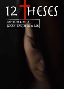 12 тезисов (2021)