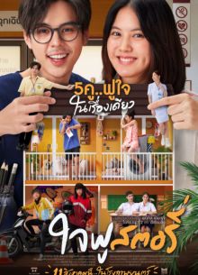 Счастливый конец (2022)