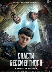 ������ ������������ (2025)