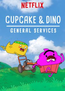Кексик и Дино: Бюро всяких услуг (1-2 Сезон)