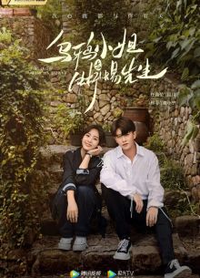 Мисс Ворона и мистер Ящерица / Госпожа ворона и господин Ящерица (2021)