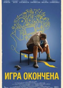 ���� �������� (2024)