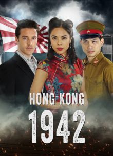 Гонконг 1942 (2022)