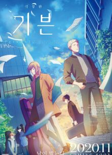 Дарованный (2020)