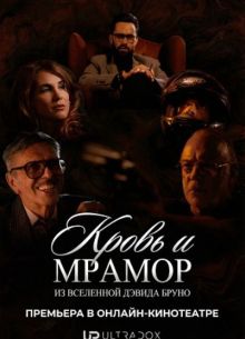 ����� � ������ (2026)