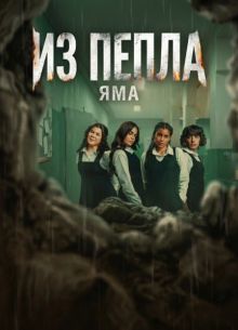 �� �����: ��� (2026)