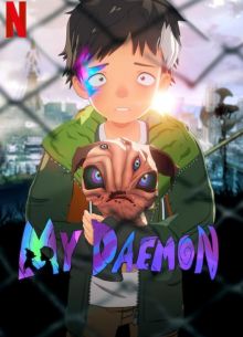 Мой Дэймон (2023)