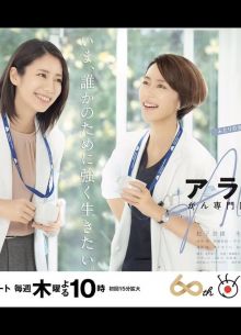 Живой: Доктор Кокоро, врач-онколог (2020)