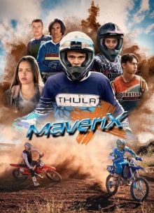 Маверикс (2022)