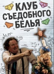 ���� ���������� ����� (2025)