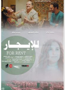 Сдаётся комната (2021)