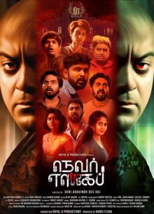 Нет выхода (2024)