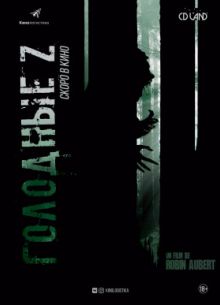  Z (2017)