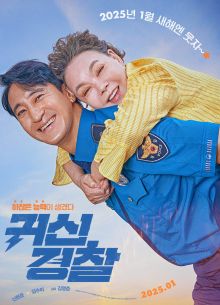 Молниеносный полицейский (2025)