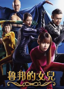 Дочь Люпена (2019)