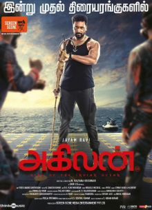 Агилан: Король Индийского океана (2023)