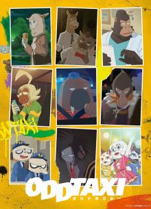 Необычное такси (2021)