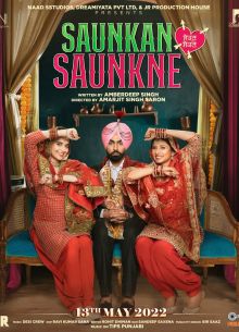 Вторая жена (2022)