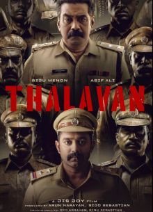 Расследование (2024)