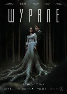 ������ (2026)