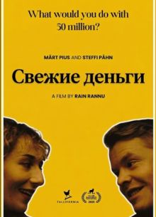 ������ ������ (2025)