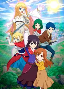 Я выживу с помощью зелий! (2023)