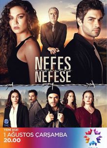 Затаив дыхание (2018)