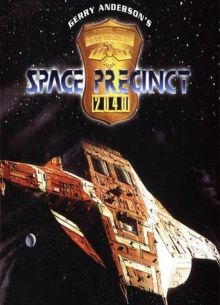 Космический полицейский участок (1994)