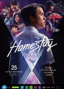 Новая жизнь (2018)