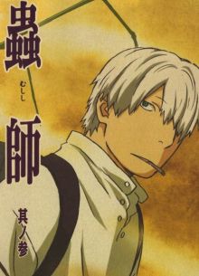 Мастер Муси (1-3 Сезон)