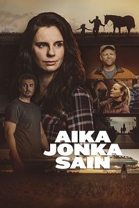 Время, которое у меня появилось (2020)