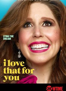 Ты этого достойна (2022)