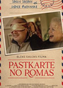 Открытка из Рима (2024)