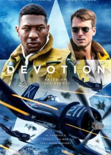 Двойная петля (2022)