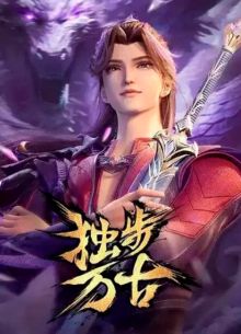 Пришедший из древности (2023)