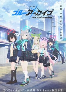 Синий архив (2024)