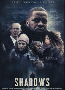 Тени (2023)