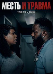 ����� � ������ (2025)