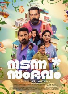 Подслушано случайно (2024)