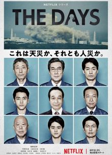 В те дни (2023)