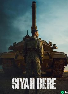 Черный берет (2025)