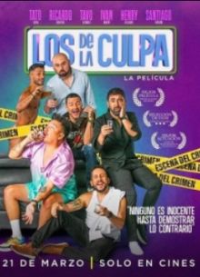 Виновные (2024)